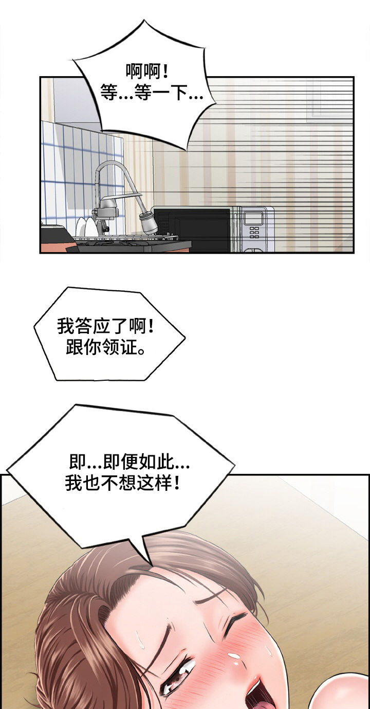 本能教学第20话图