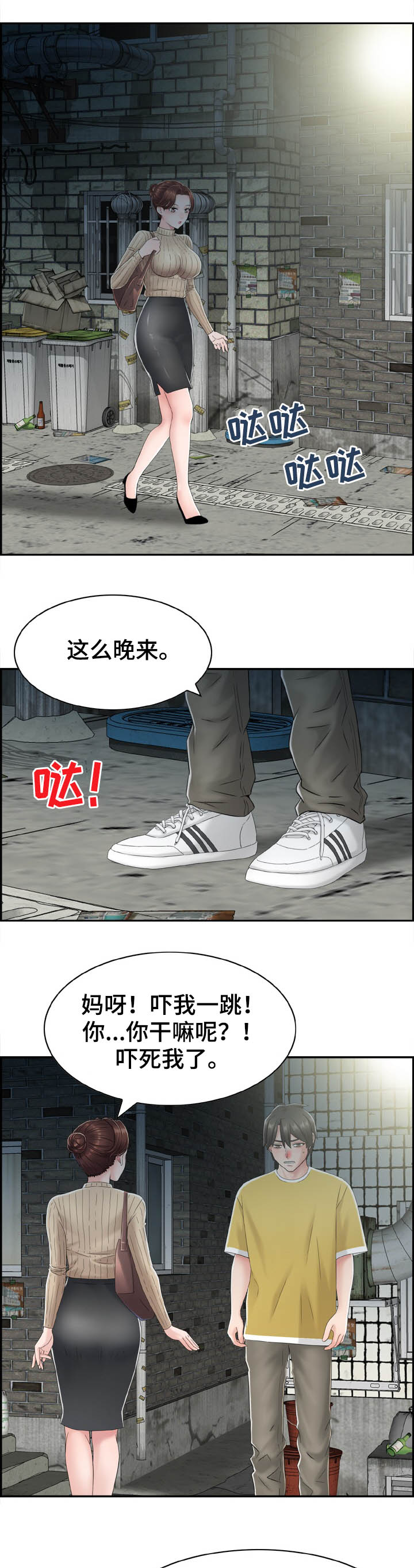 本能教学第23话图