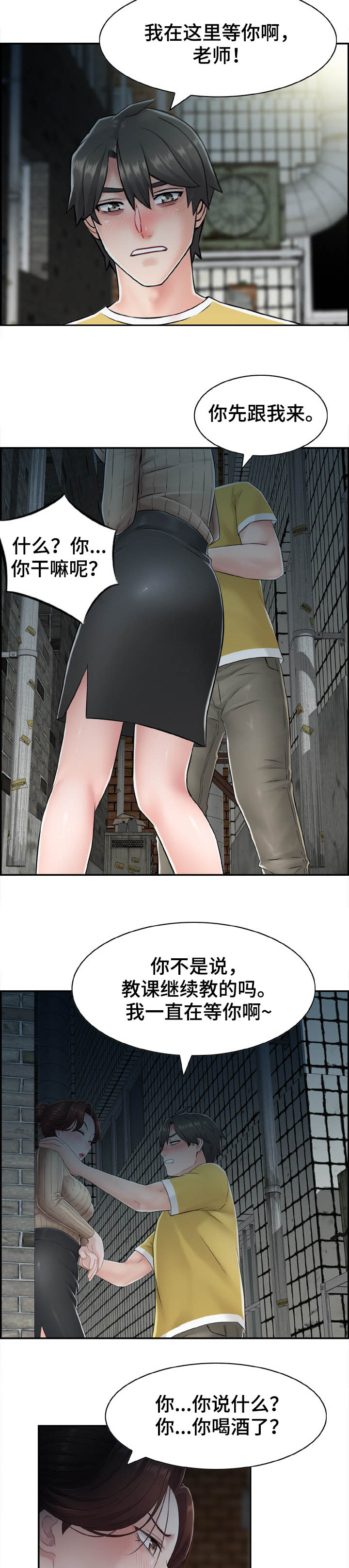 本能教学第23话图