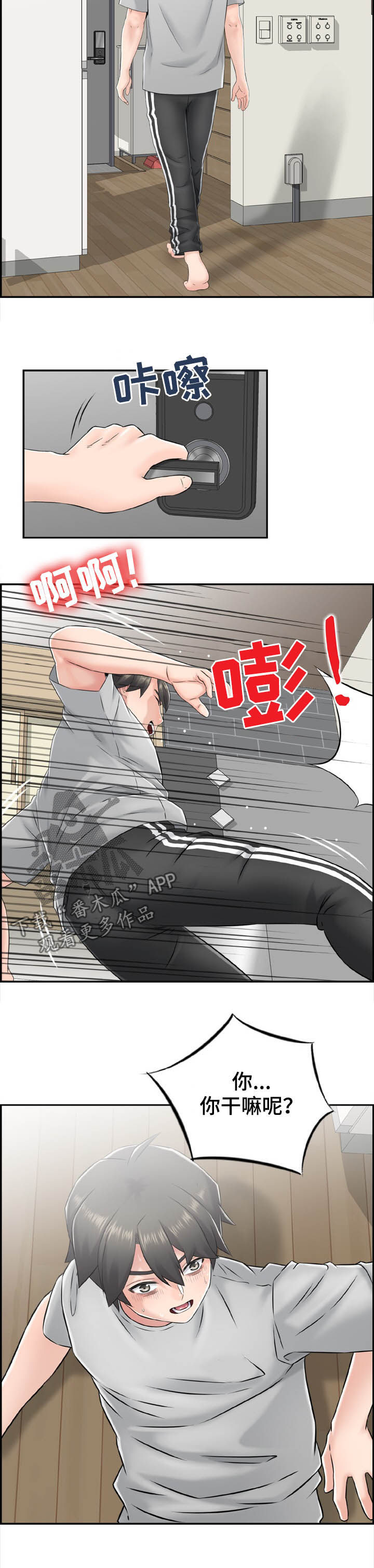 本能教学第24话图