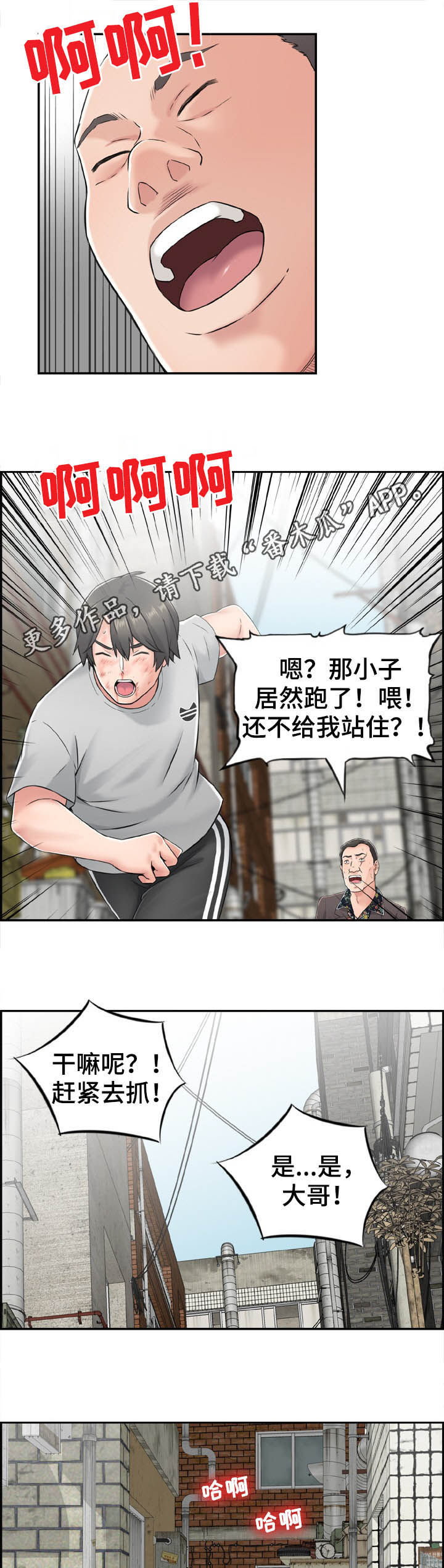 本能教学第25话图