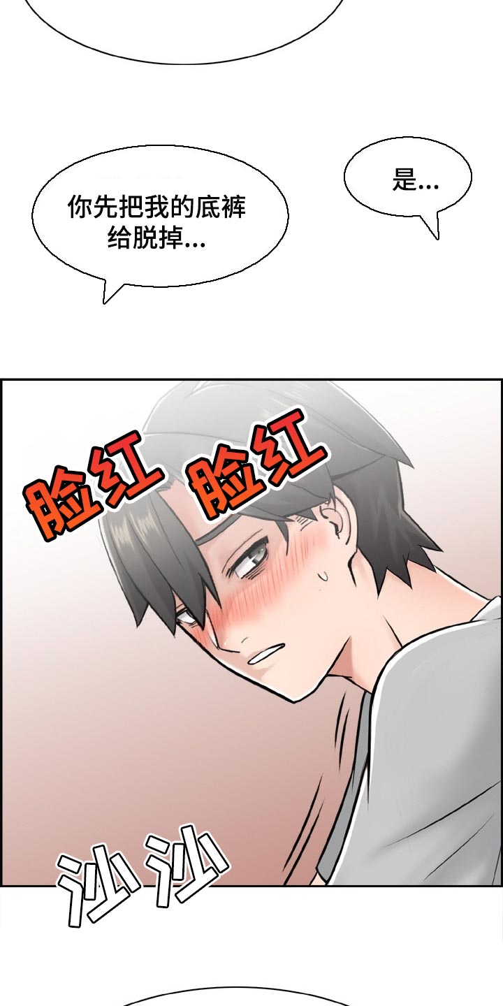 本能教学第26话图