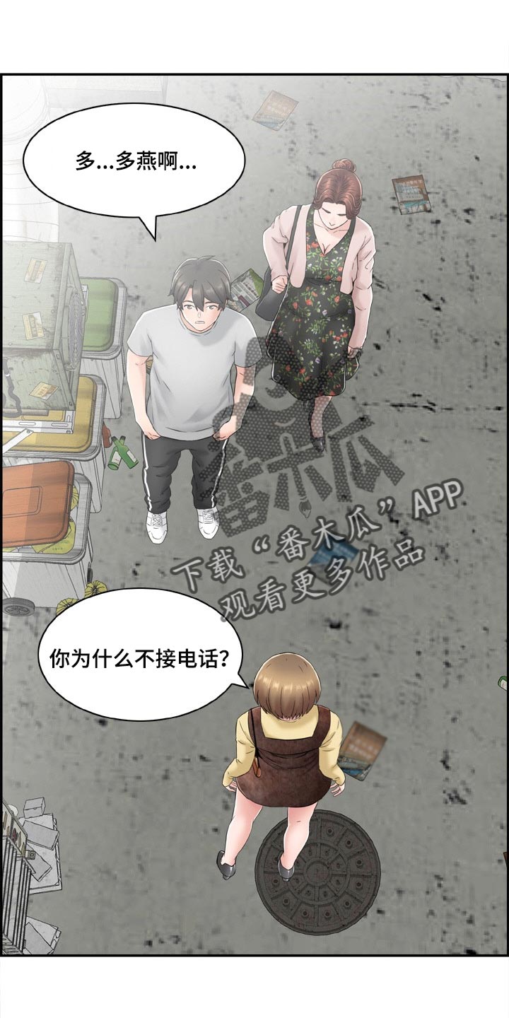 本能教学第27话图