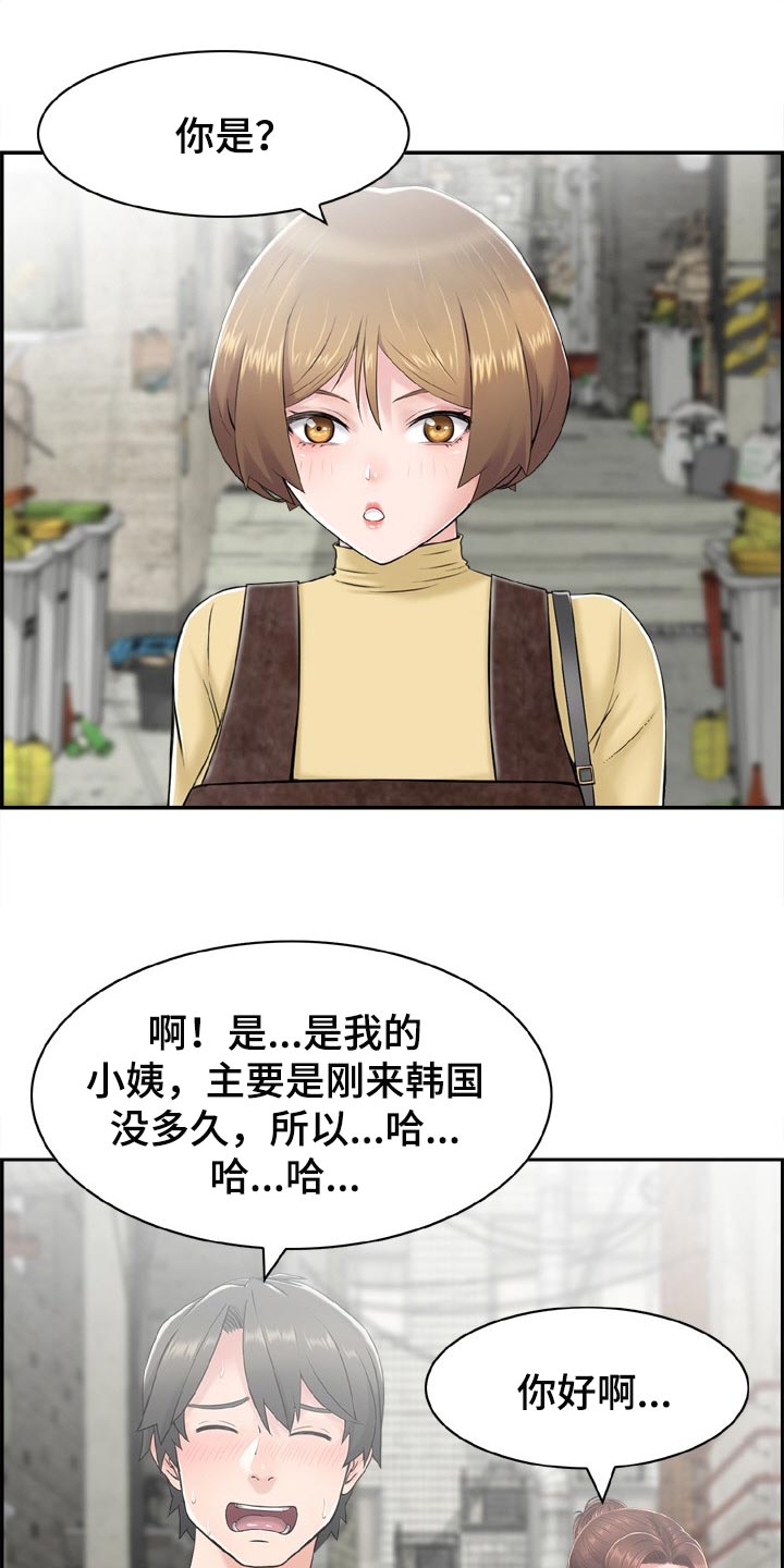 本能教学第27话图