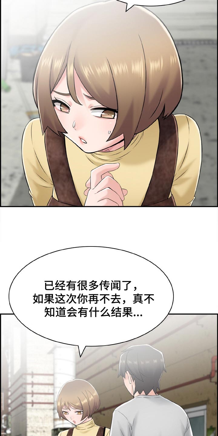 本能教学第27话图