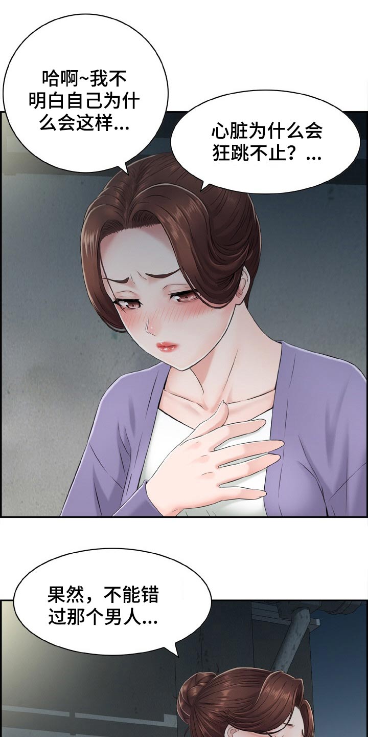 本能教学第30话图