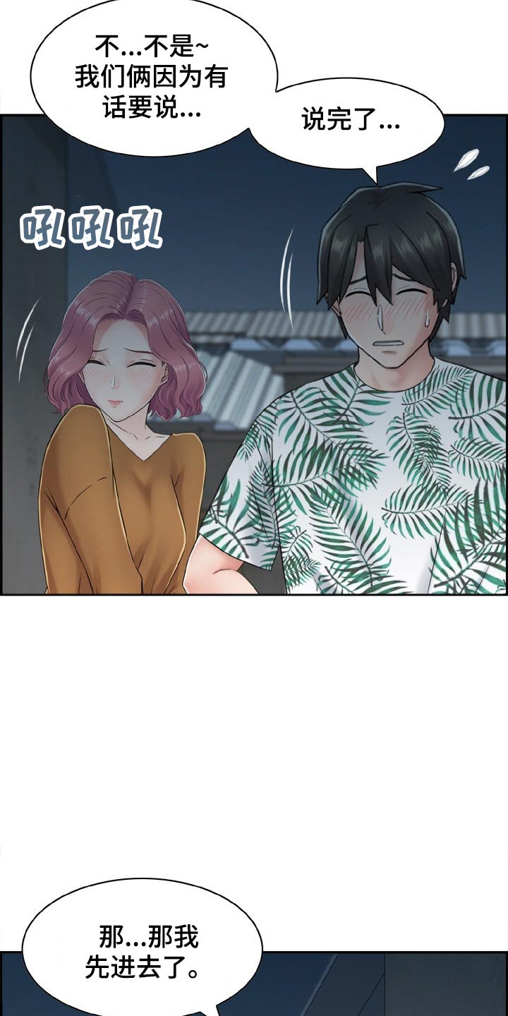 本能教学第30话图