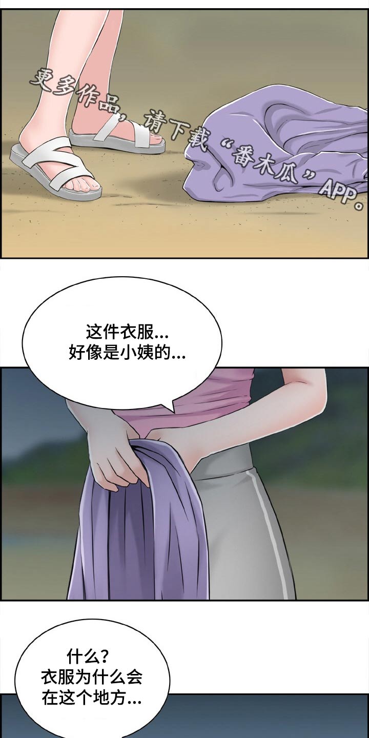 本能教学第31话图