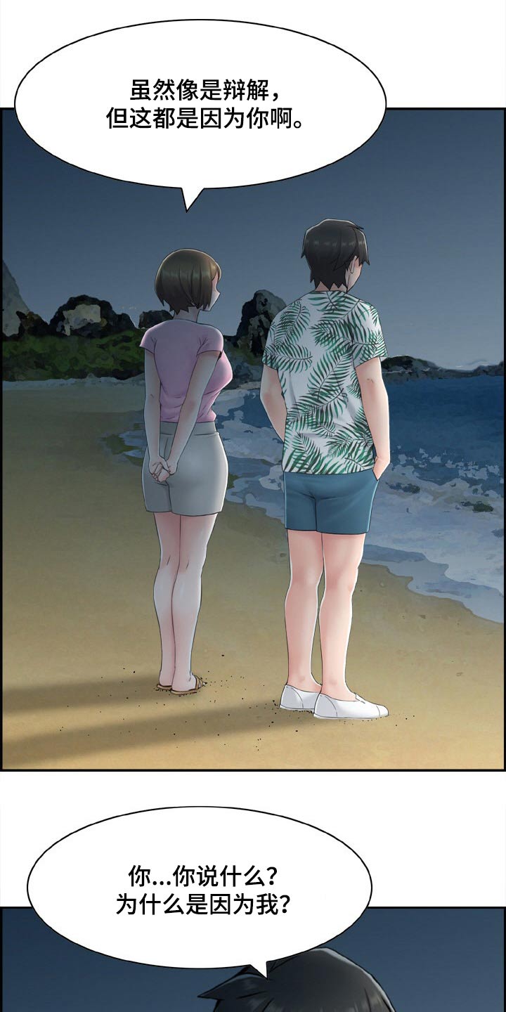 本能教学第32话图