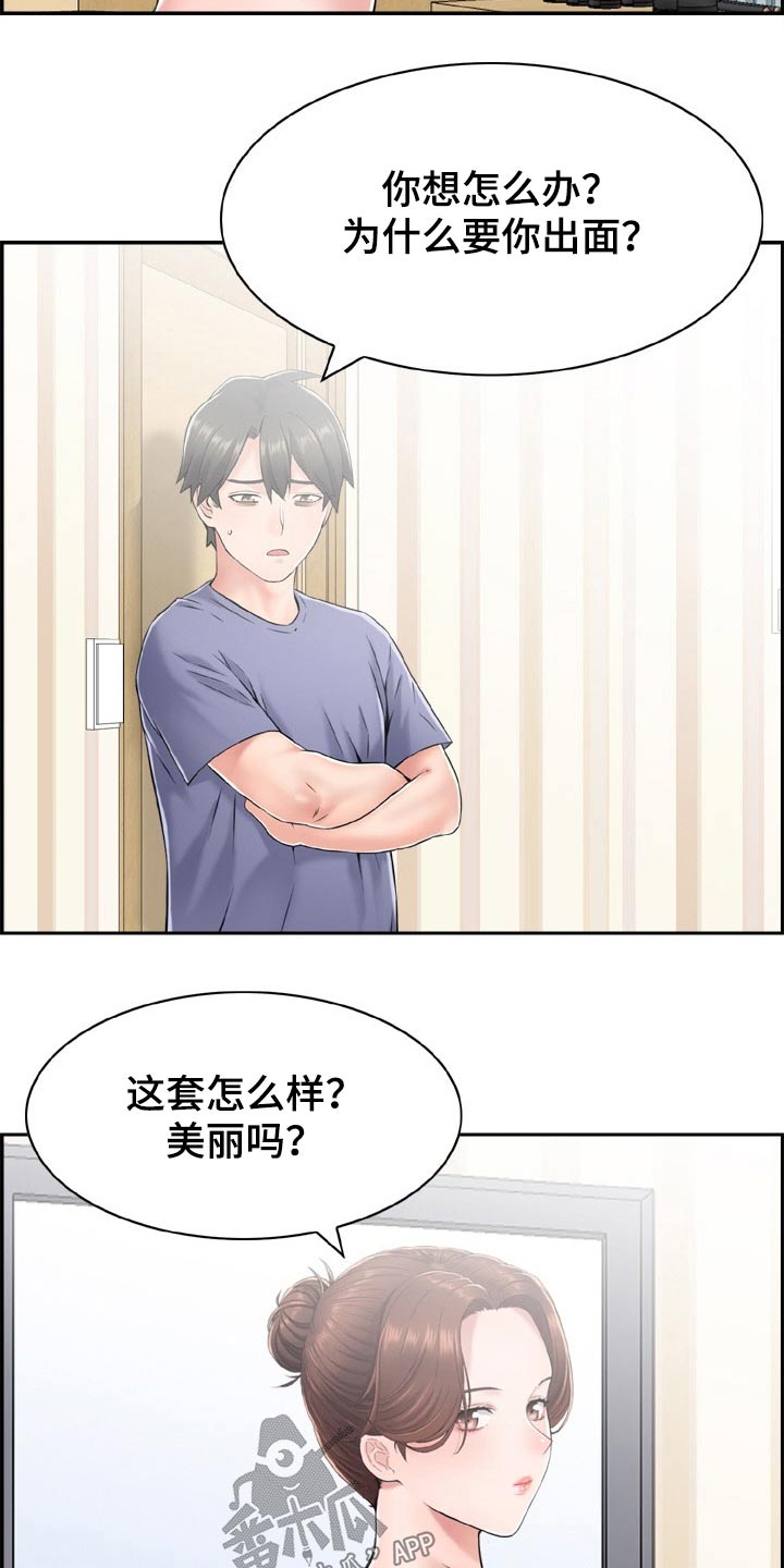 本能教学第35话图