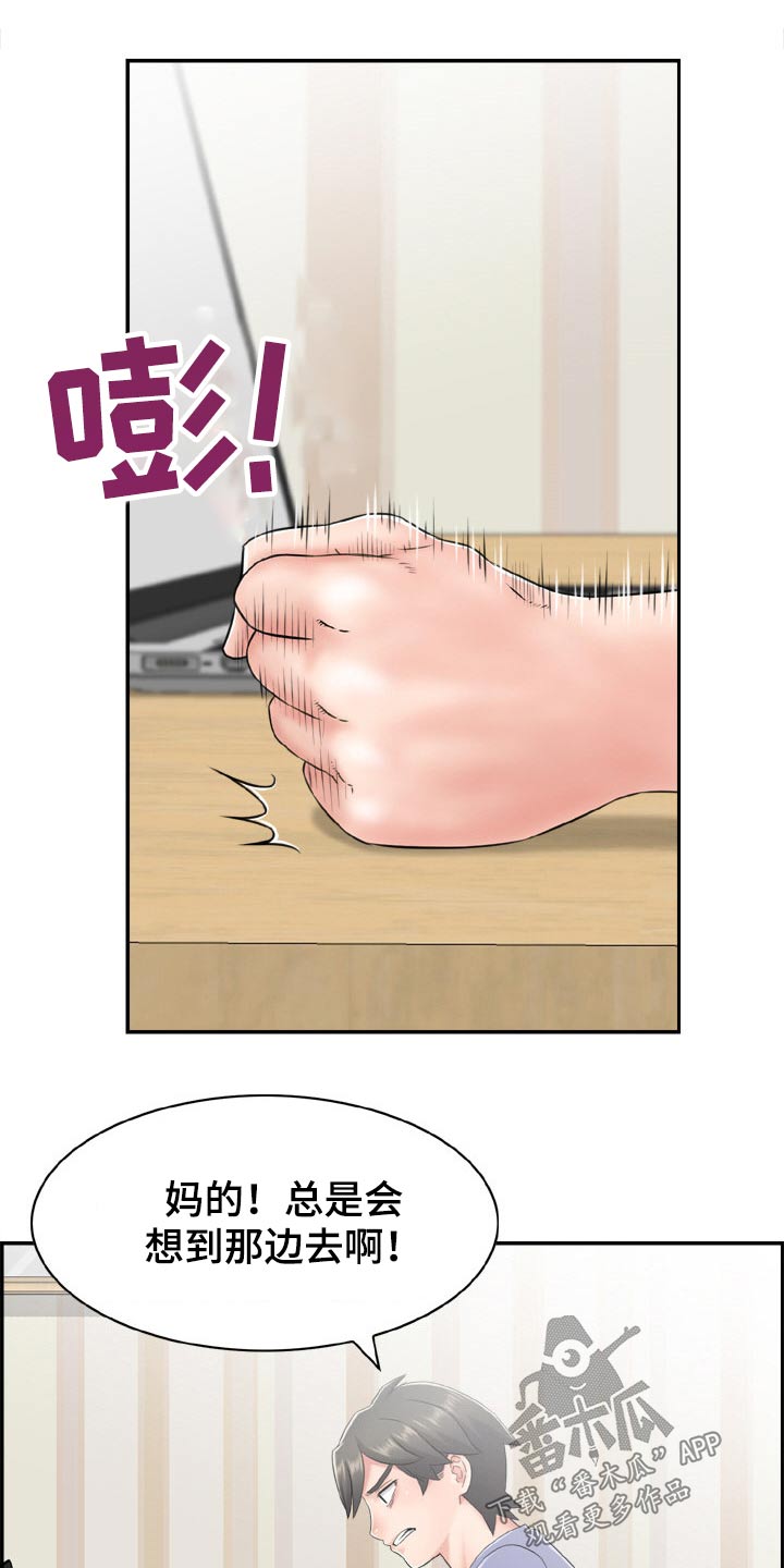 本能教学第36话图