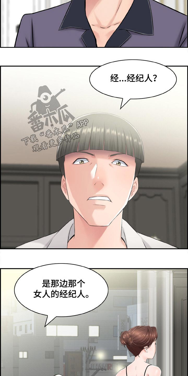 本能教学第37话图