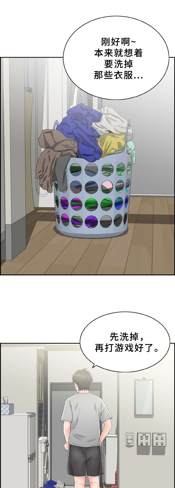 本能教学第4话图