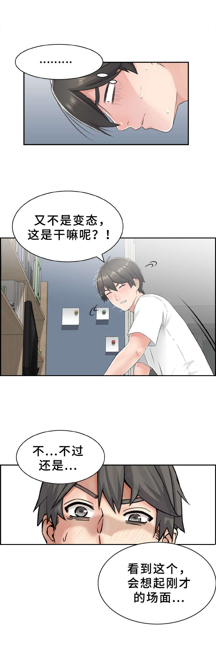 本能教学第5话图