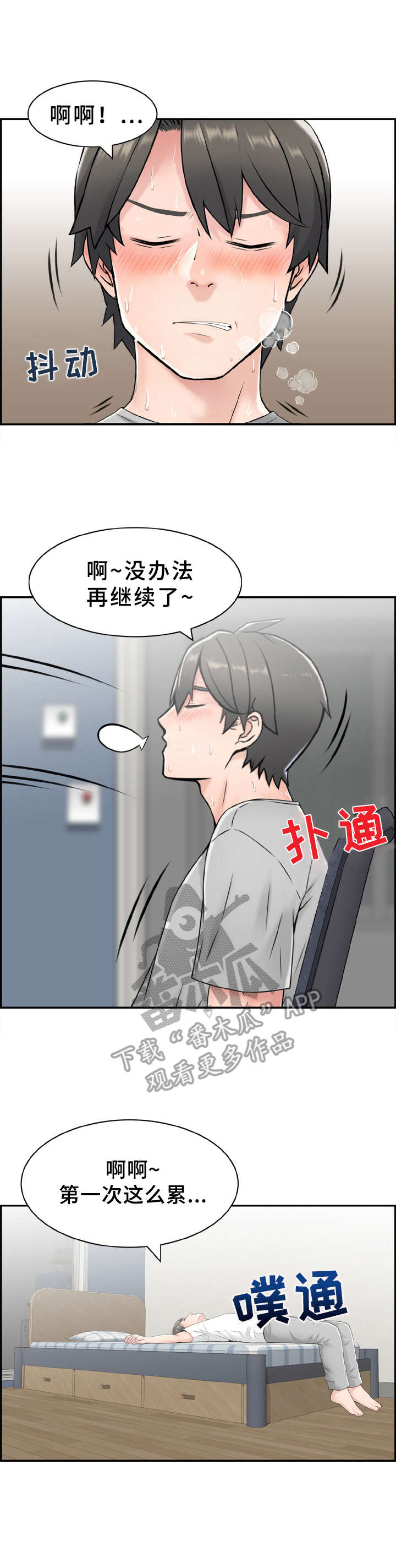 本能教学第6话图