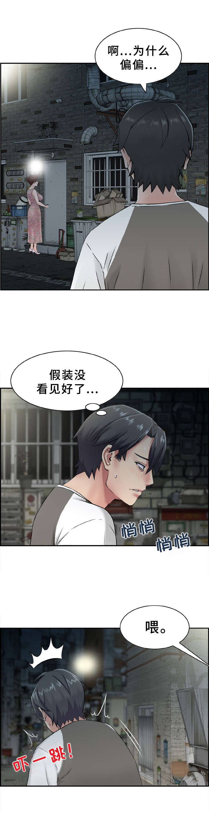 本能教学第7话图