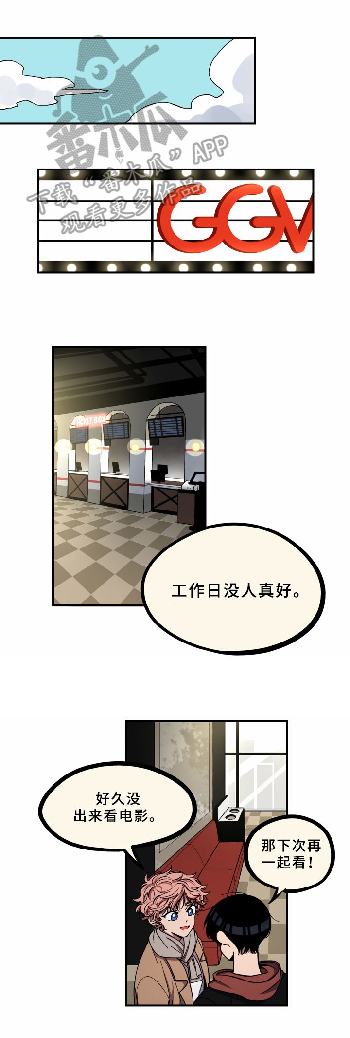 笨拙又懵懂第15话图