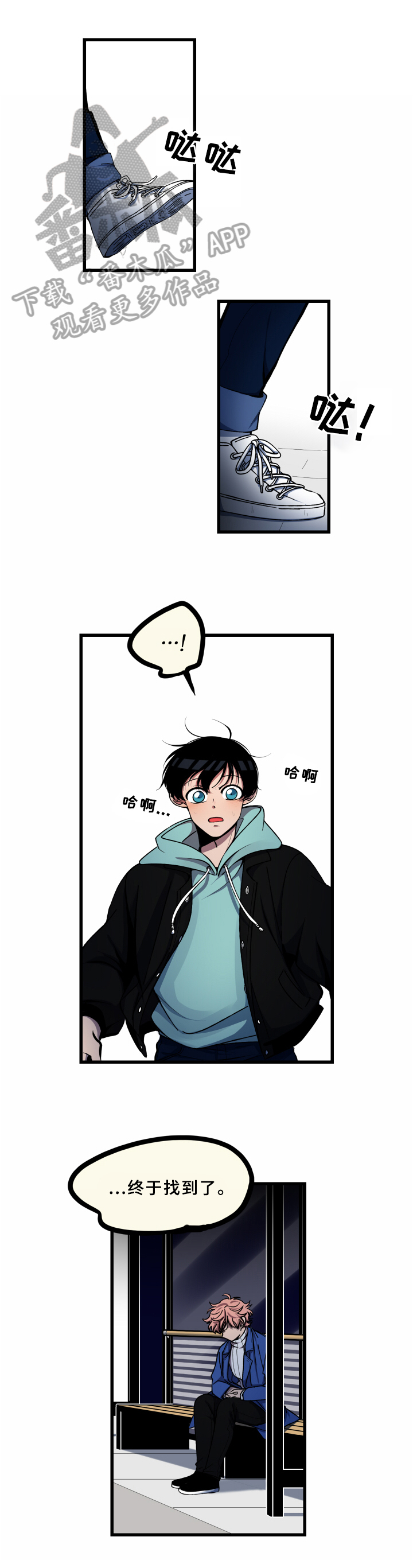 笨拙又懵懂第19话图