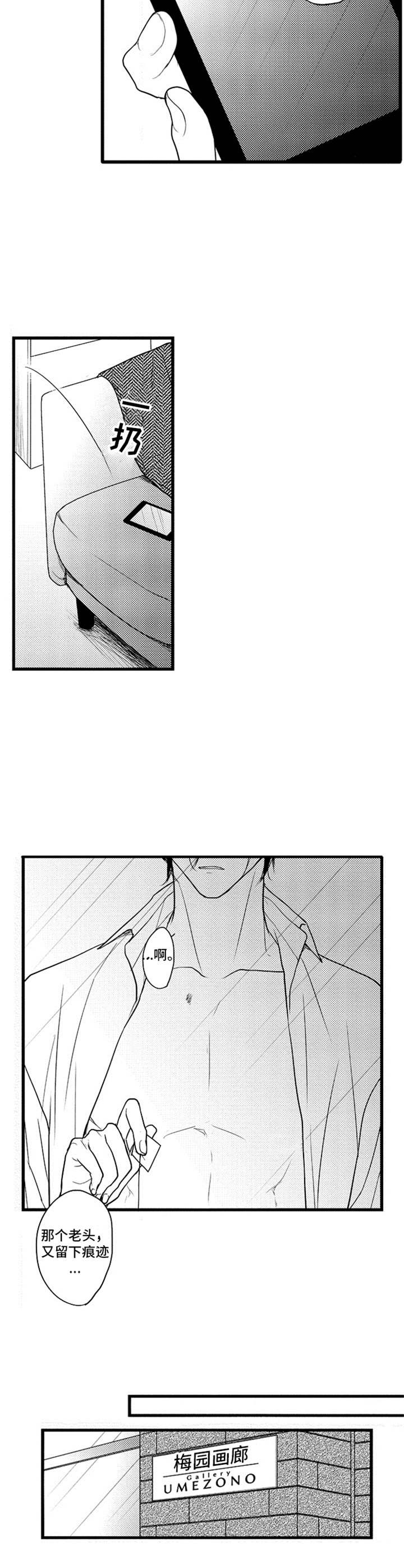 白色画框第1话图