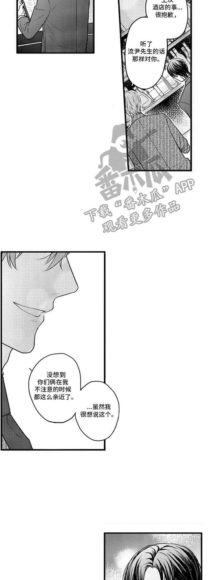 白色画框第12话图