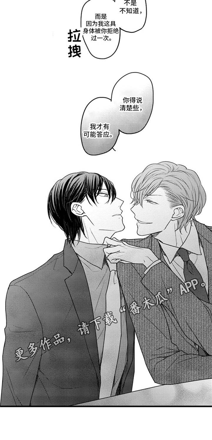 白色画框第13话图