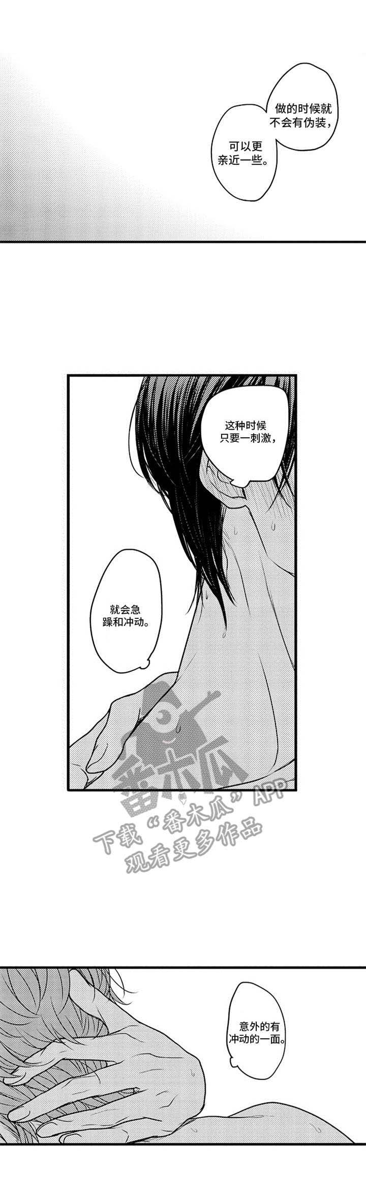 白色画框第13话图