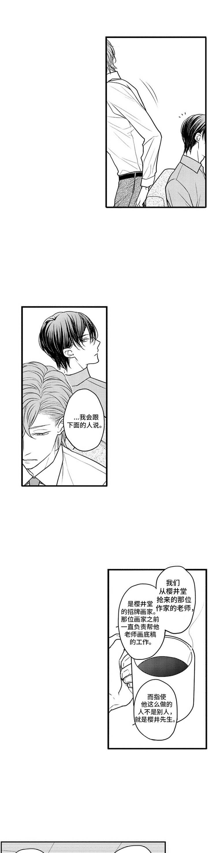 白色画框第15话图