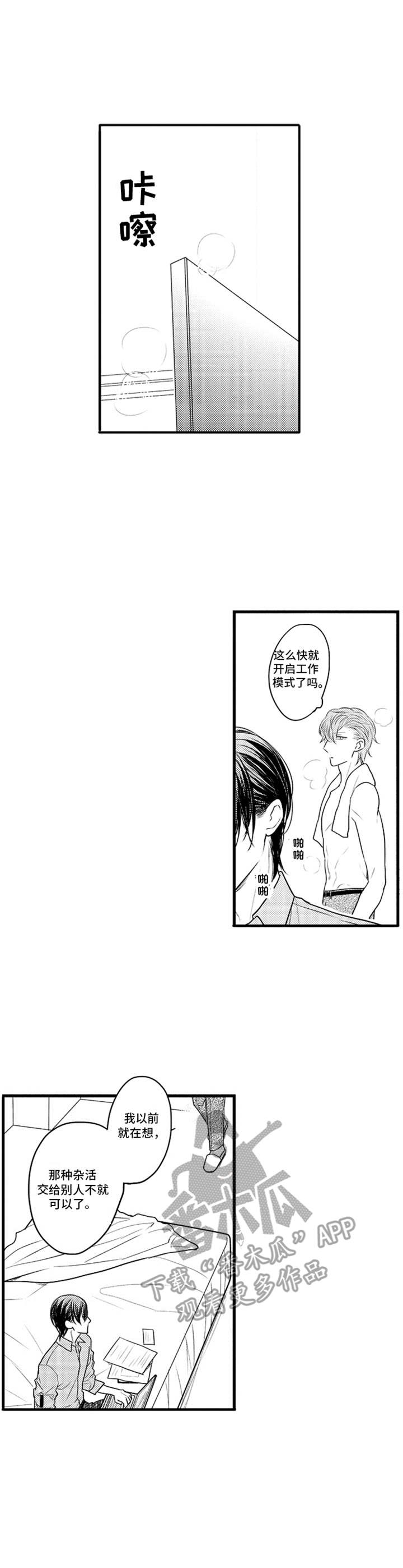 白色画框第19话图