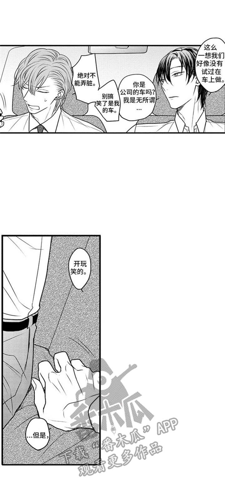 白色画框第20话图