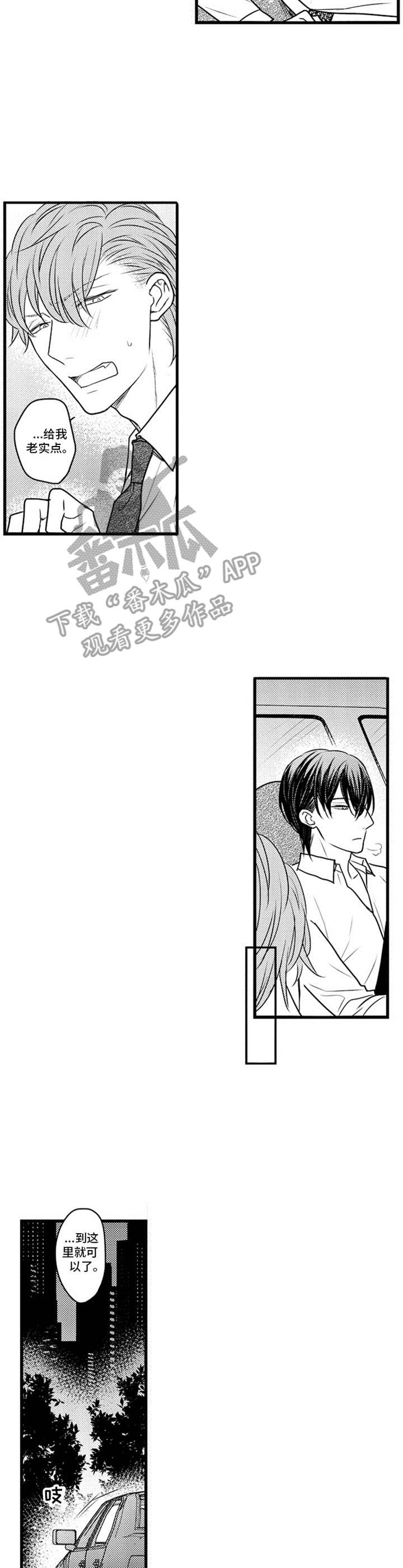 白色画框第20话图