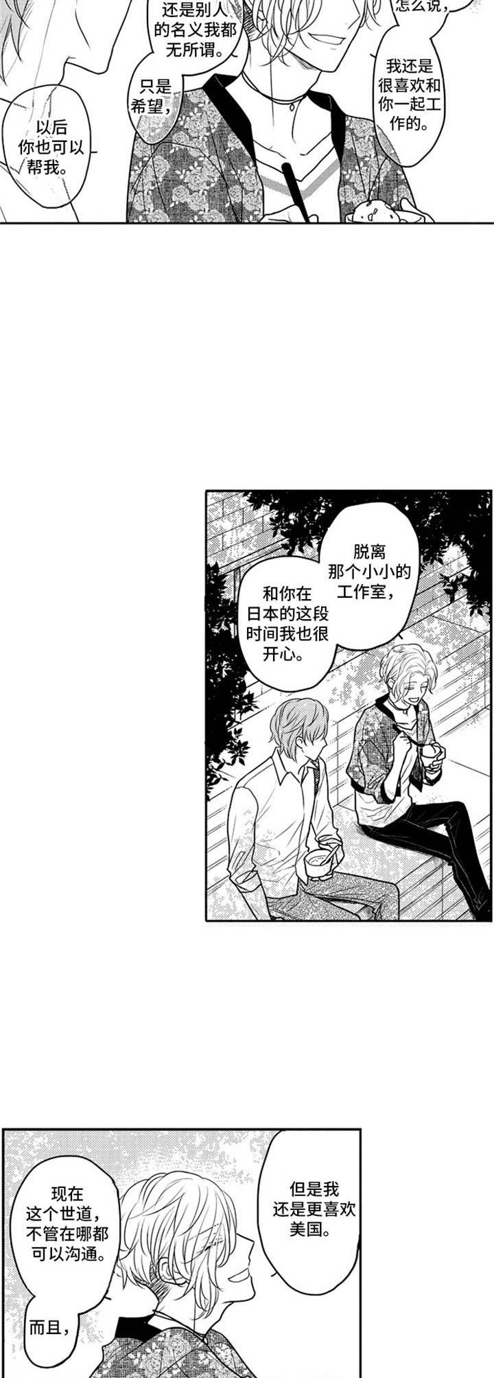 白色画框第22话图