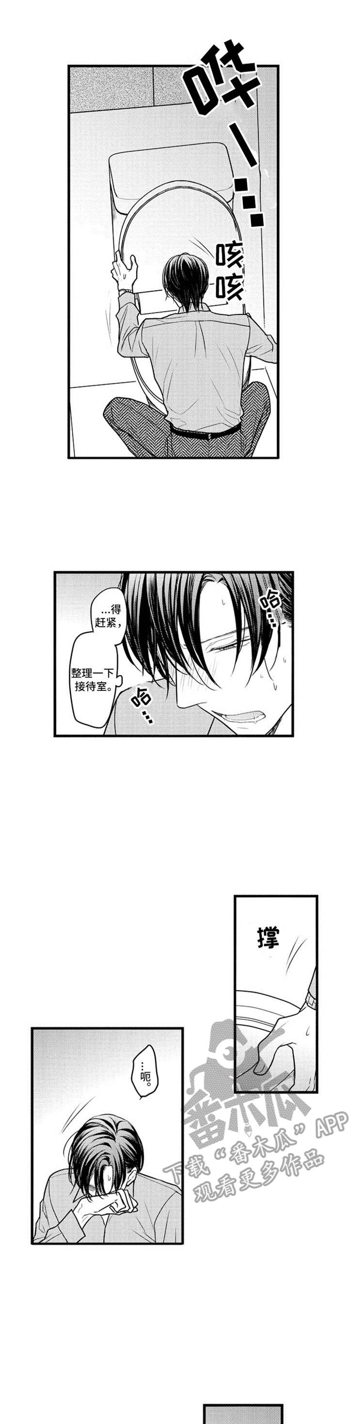 白色画框第24话图