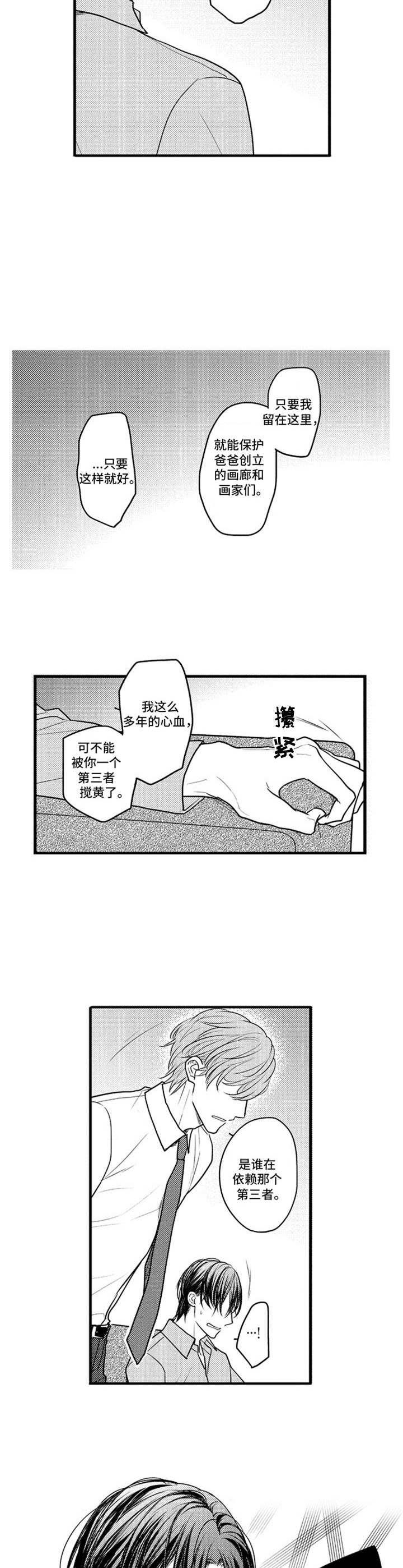 白色画框第27话图