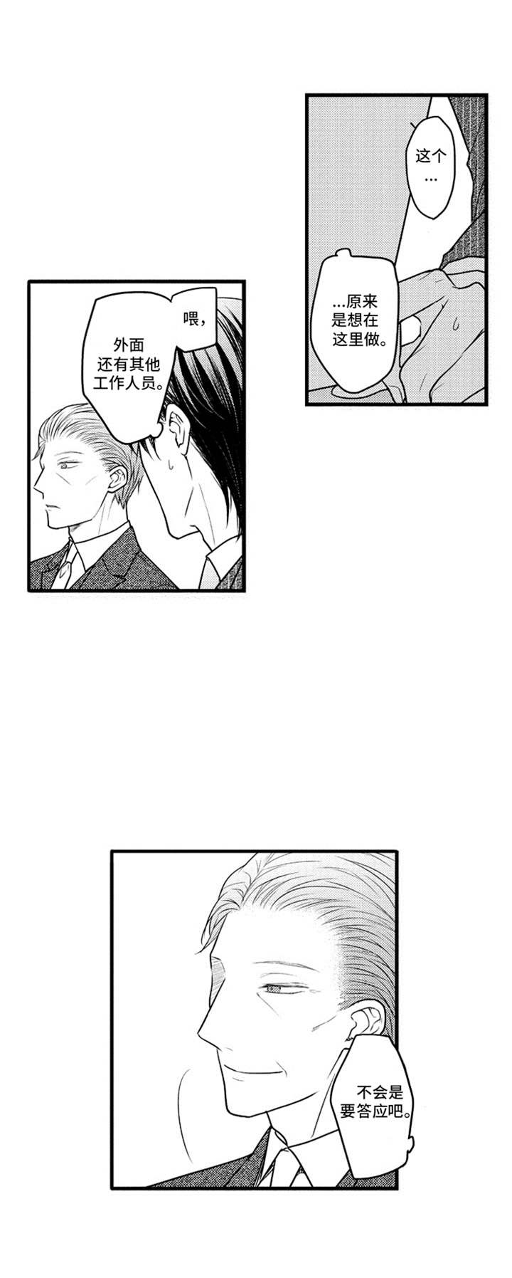 白色画框第28话图