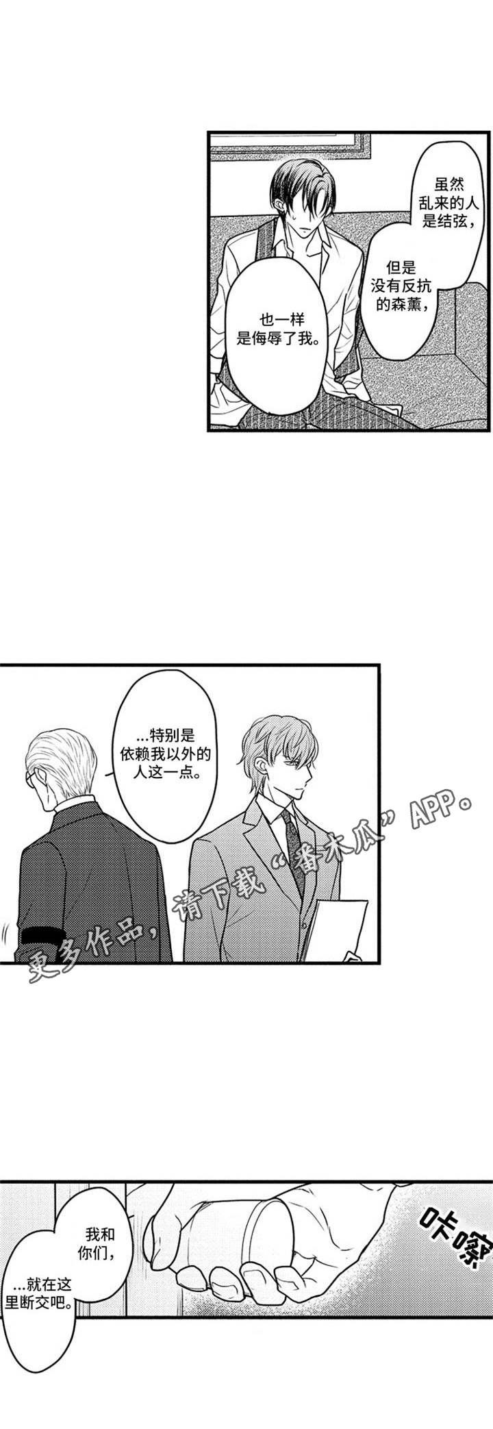 白色画框第28话图