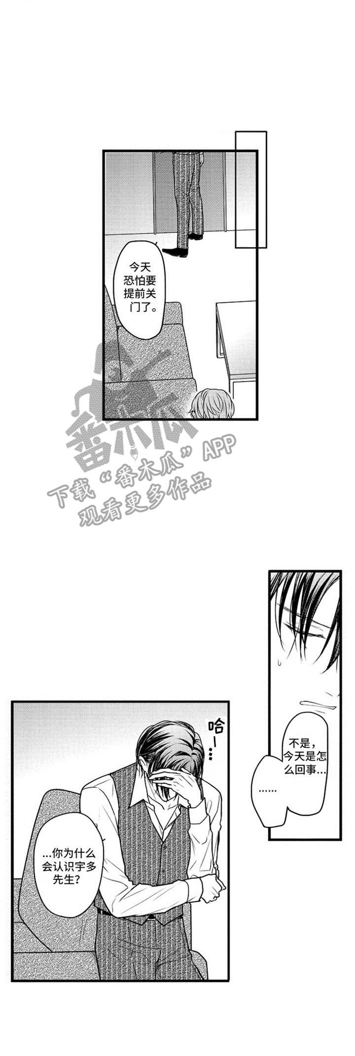 白色画框第29话图