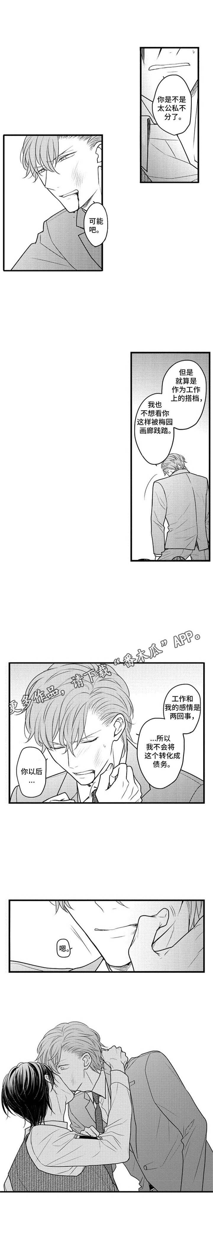 白色画框第30话图