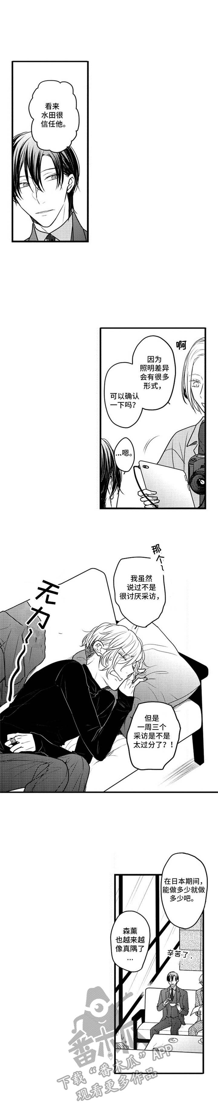 白色画框第31话图