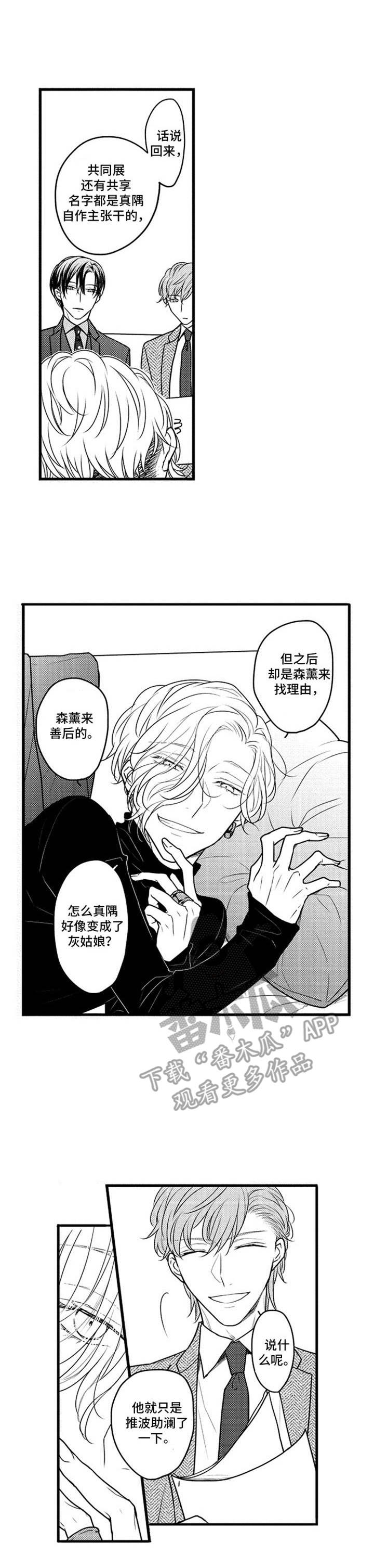 白色画框第32话图