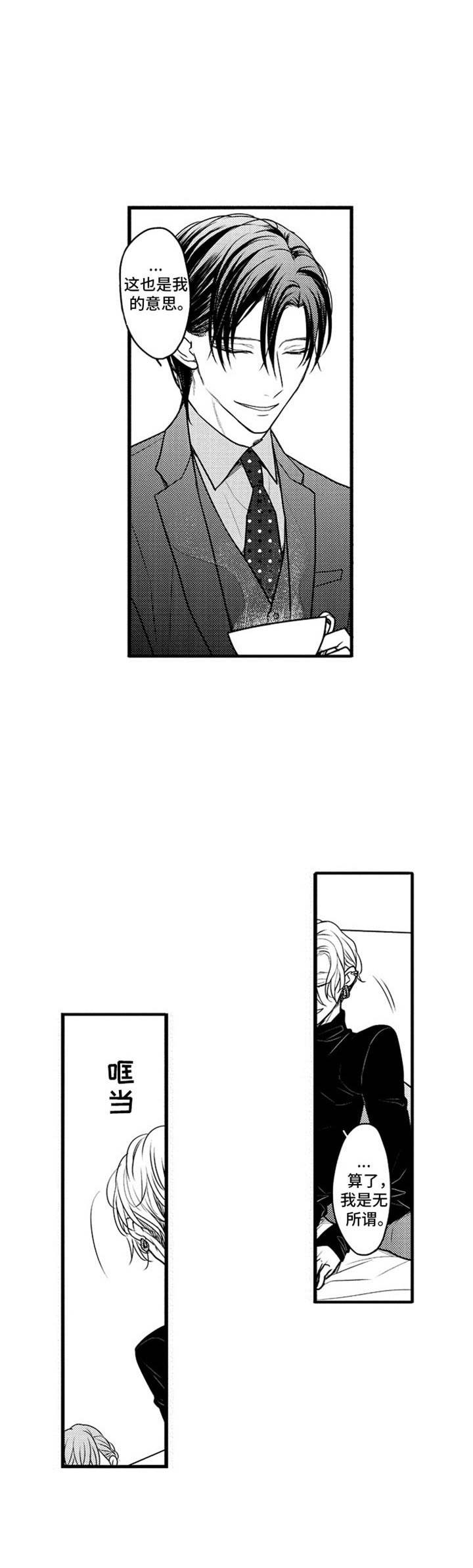 白色画框第32话图