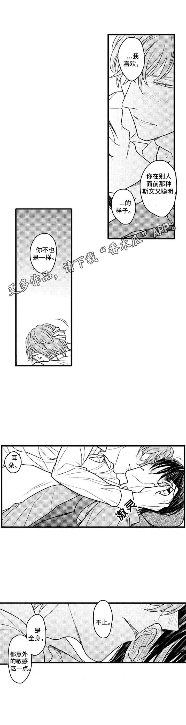 白色画框第33话图