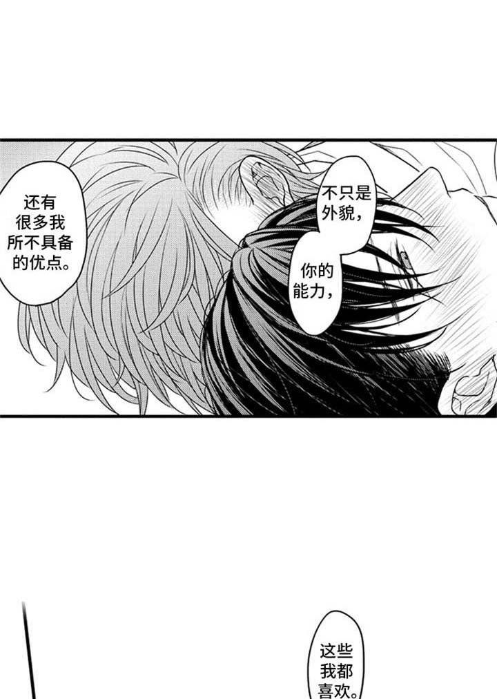 白色画框第33话图