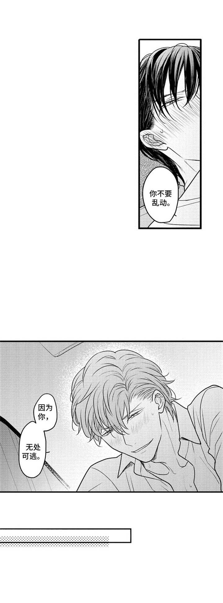 白色画框第33话图