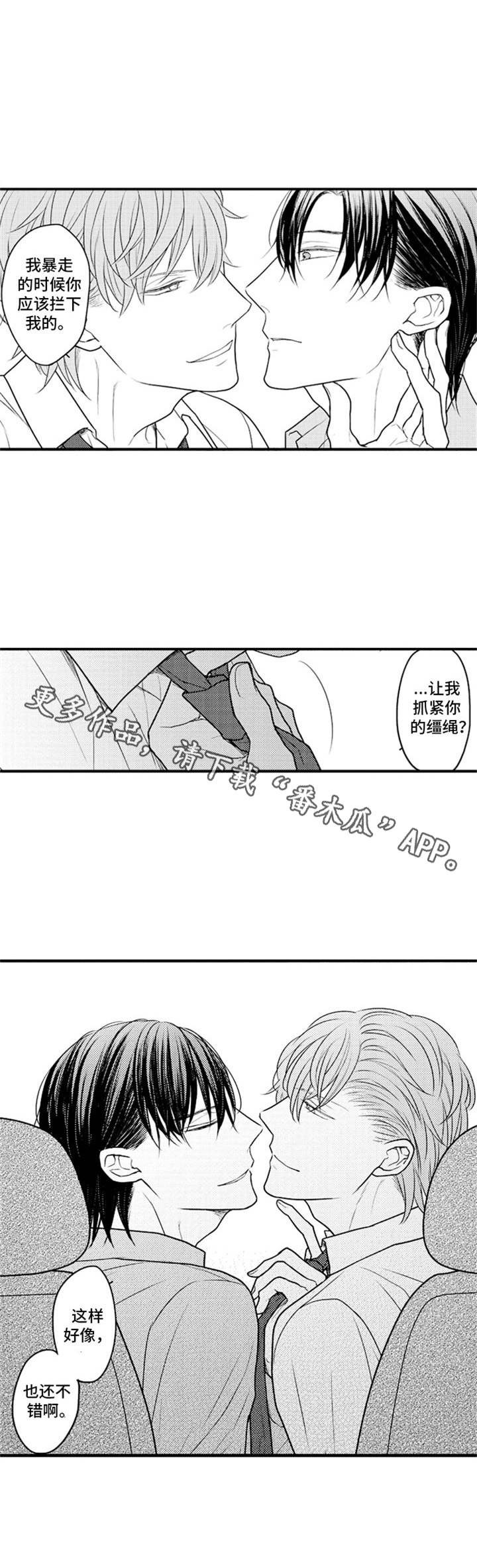 白色画框第33话图