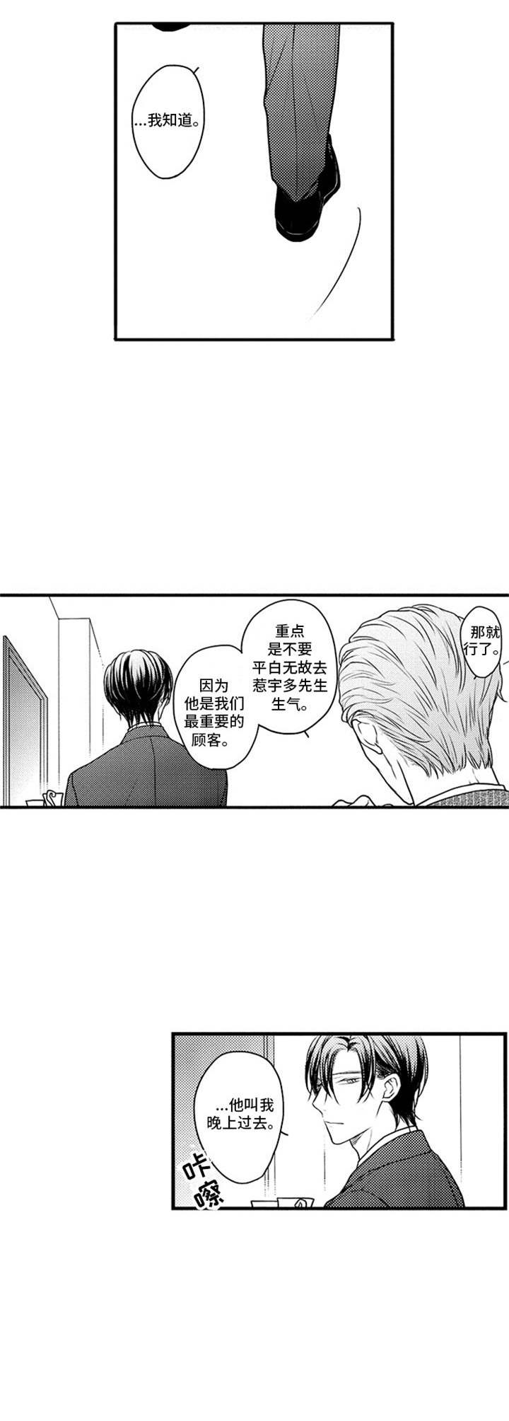 白色画框第7话图