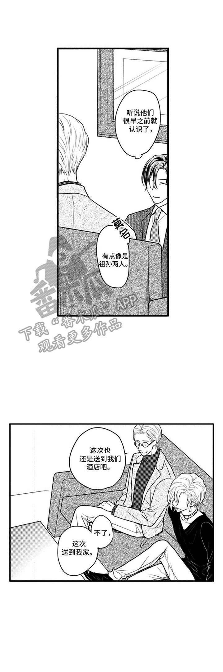 白色画框第9话图