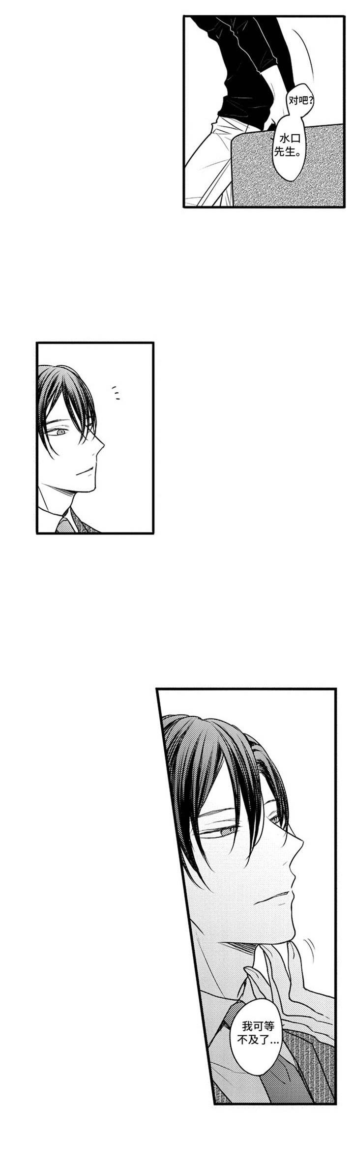 白色画框第9话图