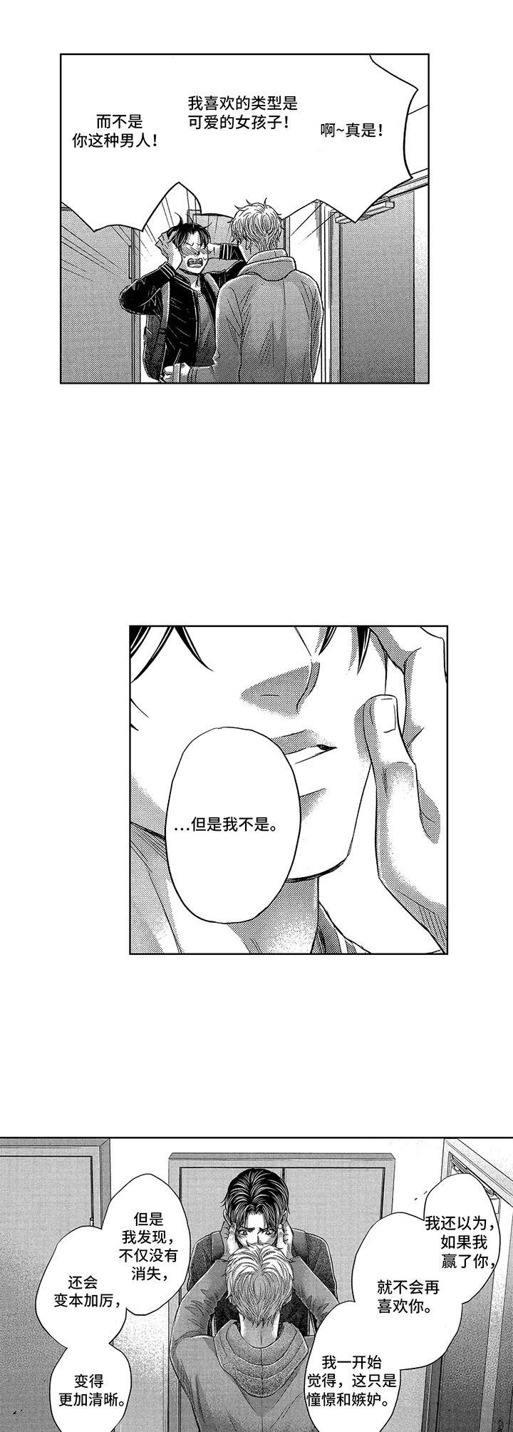 芭蕾王子第10话图