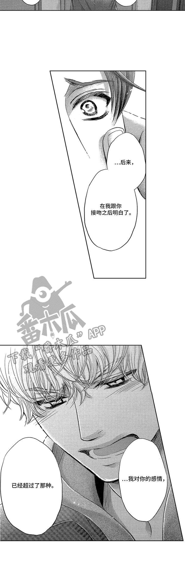 芭蕾王子第10话图