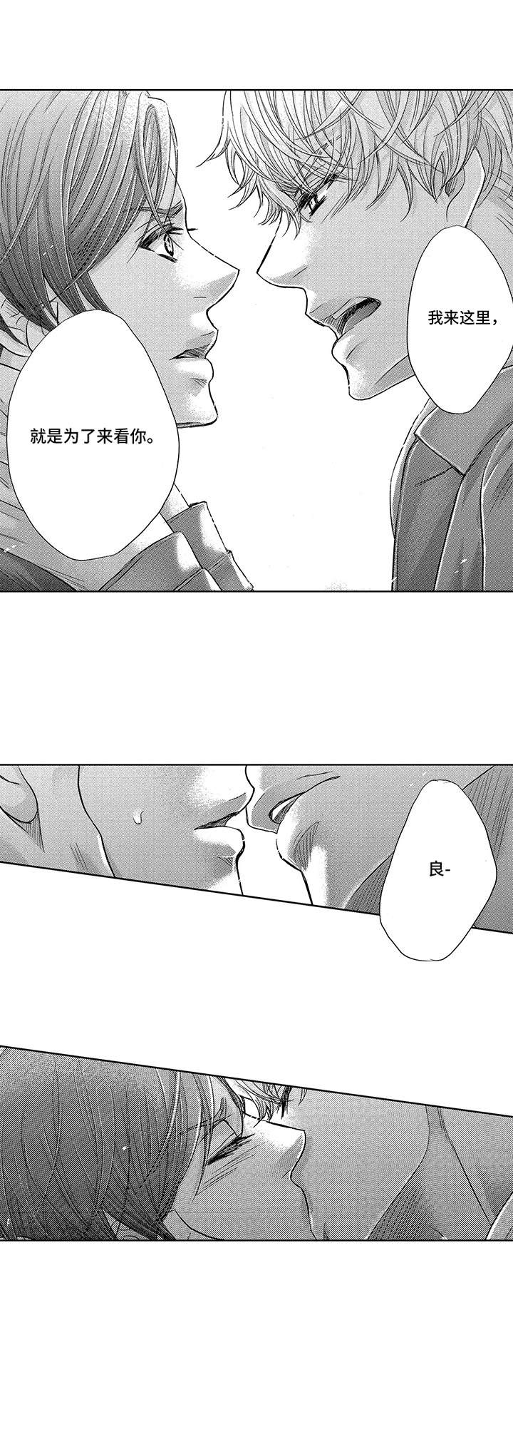 芭蕾王子第10话图